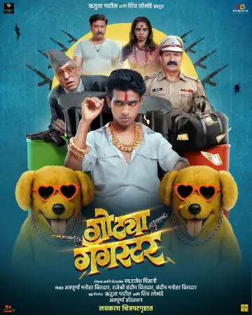 Gotya Gangster (2025) — poster
