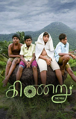 Kinaru (2025) — poster