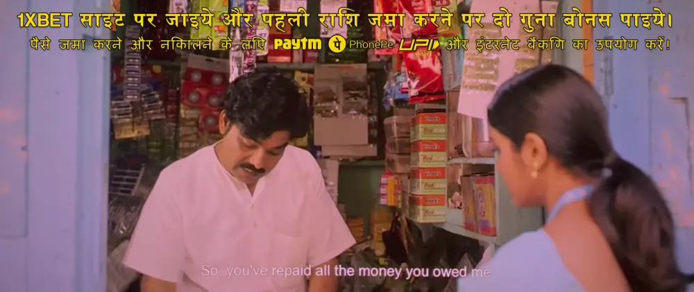 Asha (2024) — screenshot