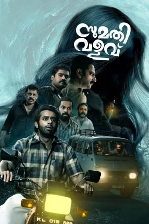 Sumathi Valavu (2025) — poster