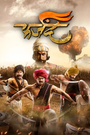 Farzand (2018) — poster