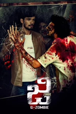 G-Zombie (2021) — poster