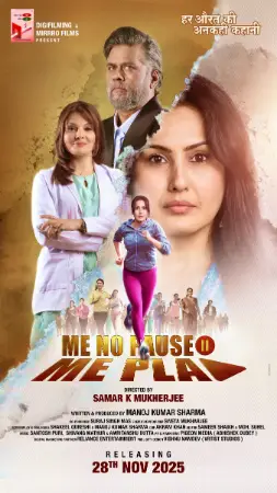 Me No Pause Me Play (2025) — poster