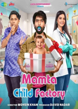 Mamta Child Factory (2025) — poster