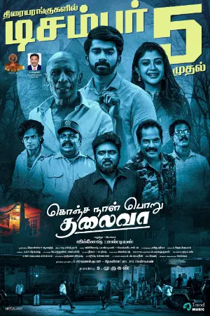 Konja Naal Poru Thalivaa (2025) — poster