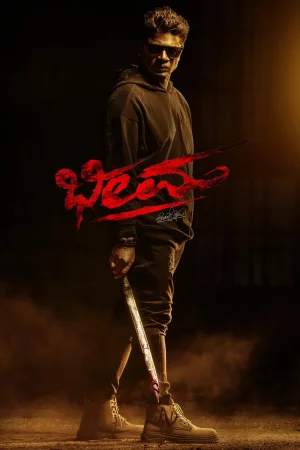 Bheema (2024) — poster