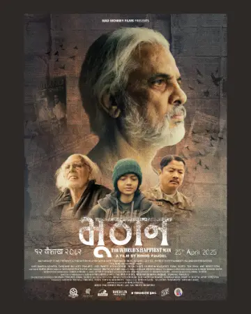 The World's Happiest Man (2025) — poster