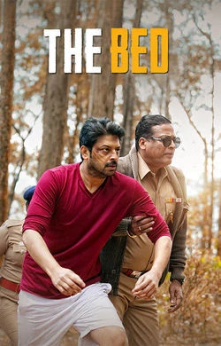 The Bed (2026) — poster