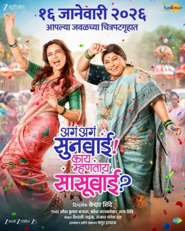 Aga Aga Sunbai Kay Mhantay Sasubai (2026) — poster