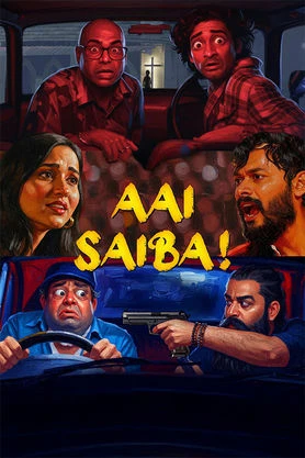 Aai Saiba (2025) — poster
