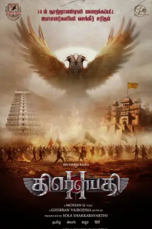 Draupathi 2 (2026) — poster