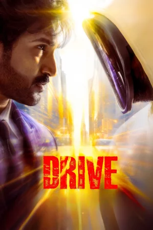 Drive (2025) — poster