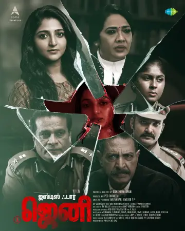 Justice for Jeni (2026) — poster