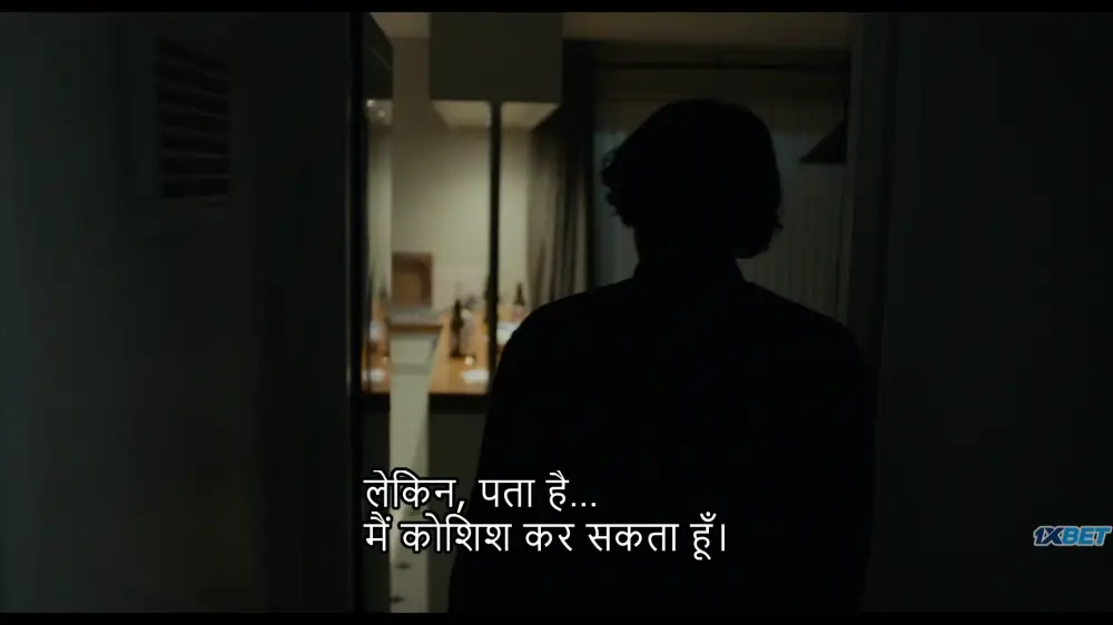 Pillion (2025) — screenshot