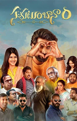 Sahakutumbaanam (2026) — poster