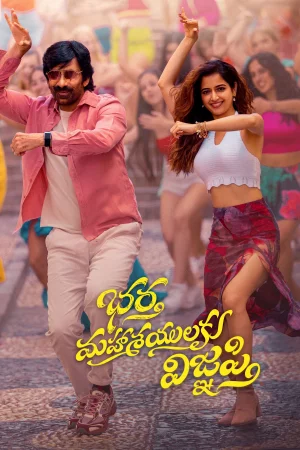 Bhartha Mahasayulaku Wignyapthi (2026) — poster