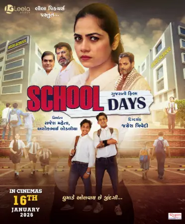 School Days (2026) — poster