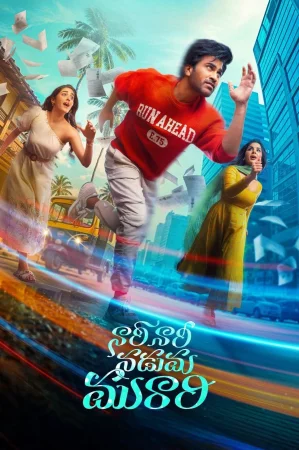 Nari Nari Naduma Murari (2026) — poster