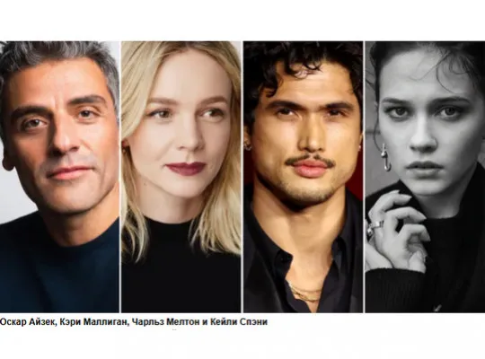 Новость: The premiere date for the second season of the series Bite has been announced
