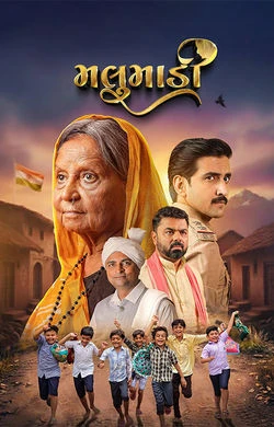 Malumadi (2026) — poster