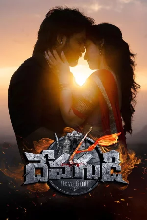 Devagudi (2026) — poster