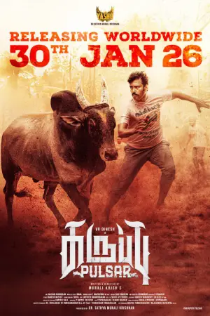 Karuppu Pulsar (2026) — poster