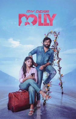 My Dear Dolly (2026) — poster