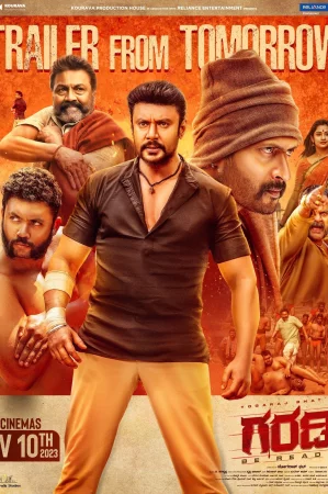 Garadi (2023) — poster
