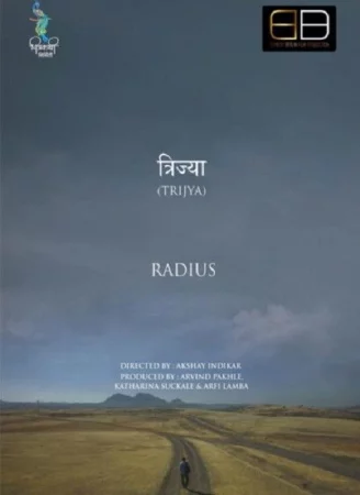 Trijya - Radius (2026) — poster
