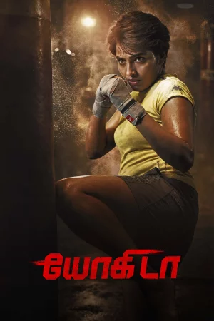 Yogida (2026) — poster
