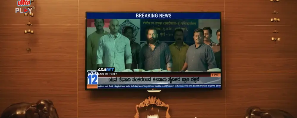 View Rudra Garuda Purana (2025) — screenshot Rudra Garuda Purana (2025) — screenshot
