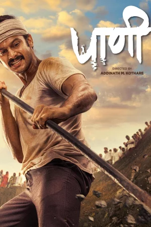 Paani (2024) — poster