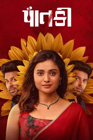 Paatki (2026) — poster