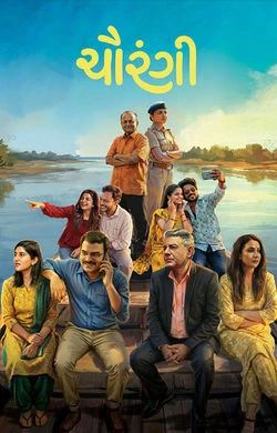Chaurangi (2026) — poster