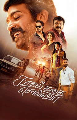 Kadhal Kadhai Sollava (2026) — poster