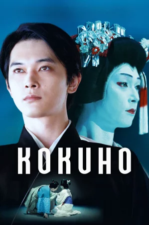 Kokuho (2025) — poster