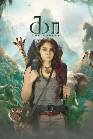 Kaa - The Forest (2026) — poster