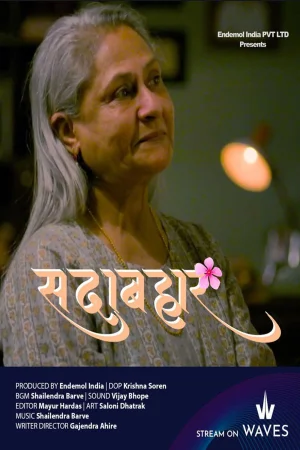 Sadabahar (2024) — poster