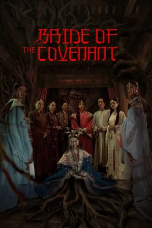 Bride of the Covenant (2025) — poster