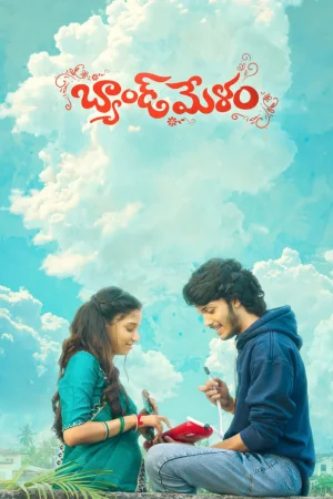 Band Melam (2026) — poster