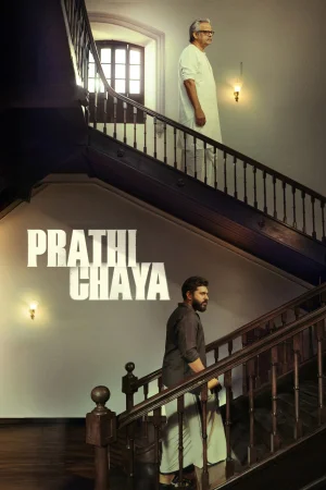 Prathichaya (2026) — poster