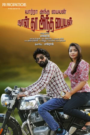 Yaarra Antha Paiyan Naanthan Antha Paiyan (2026) — poster