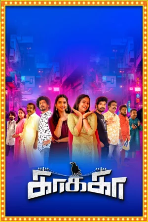 Kaakaa (2026) — poster