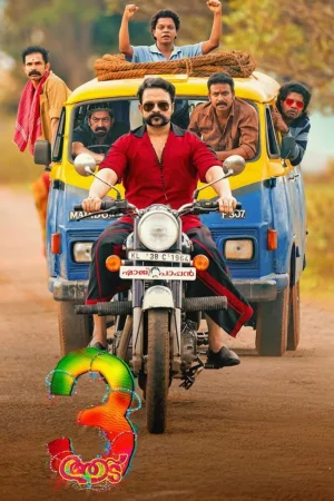 Aadu 3 (2026) — poster