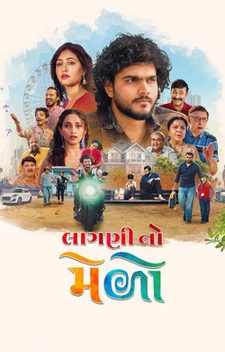 Laagni No Melo (2026) — poster