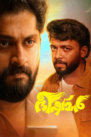 Bhishmar (2026) — poster