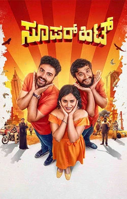 Super Hit (2026) — poster
