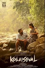 Kolai Seval (2026) — poster