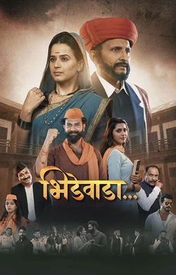 Bhidewada (2026) — poster