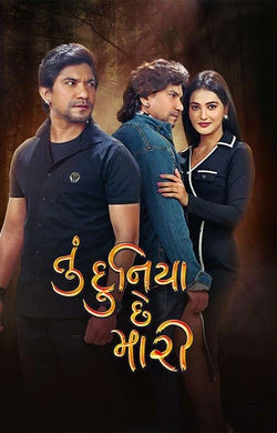 Tu Duniya Chhe Mari (2026) — poster